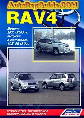 2005 toyota rav4 repair manual free download